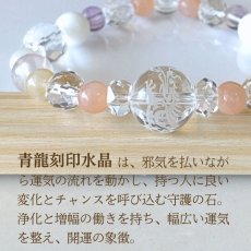 画像4: 幸運・好転・富貴を呼び込む｜サンストーン・ホワイトオニキス・ゴールデンオーラ・青龍彫刻入り水晶 天然石パワーストーンブレスレット（メンズ・レディース対応） (4)