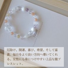 画像5: 幸運・好転・富貴を呼び込む｜サンストーン・ホワイトオニキス・ゴールデンオーラ・青龍彫刻入り水晶 天然石パワーストーンブレスレット（メンズ・レディース対応） (5)