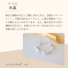 画像11: 水晶・翡翠・ルチルのブレス 金運・繁栄・豊かさ｜天然石ブレスレット メンズ・レディース対応 (11)