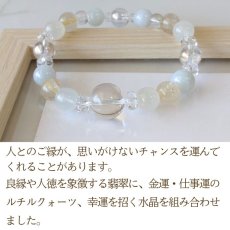 画像3: 水晶・翡翠・ルチルのブレス 金運・繁栄・豊かさ｜天然石ブレスレット メンズ・レディース対応 (3)