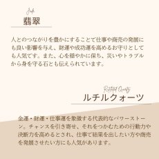 画像9: 水晶・翡翠・ルチルのブレス 金運・繁栄・豊かさ｜天然石ブレスレット メンズ・レディース対応 (9)