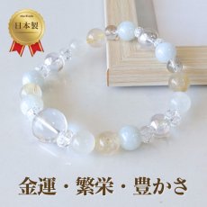 画像1: 水晶・翡翠・ルチルのブレス 金運・繁栄・豊かさ｜天然石ブレスレット メンズ・レディース対応 (1)