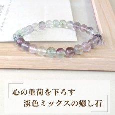 画像2: フローライトの6mm玉ブレス 心を癒し、ネガティブを手放す  /メンズ・レディース (2)