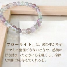 画像4: フローライトの6mm玉ブレス 心を癒し、ネガティブを手放す  /メンズ・レディース (4)