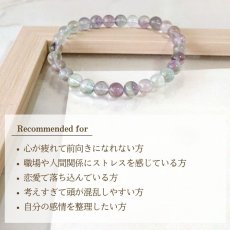 画像7: フローライトの6mm玉ブレス 心を癒し、ネガティブを手放す  /メンズ・レディース (7)