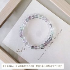 画像8: フローライトの6mm玉ブレス 心を癒し、ネガティブを手放す  /メンズ・レディース (8)