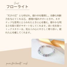 画像9: フローライトの6mm玉ブレス 心を癒し、ネガティブを手放す  /メンズ・レディース (9)