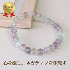 画像1: フローライトの6mm玉ブレス 心を癒し、ネガティブを手放す  /メンズ・レディース (1)