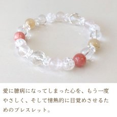 画像3: ローズクォーツ・インカローズのブレス 恋愛成就・人気運・幸運を引き寄せる / レディース (3)