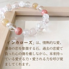 画像4: ローズクォーツ・インカローズのブレス 恋愛成就・人気運・幸運を引き寄せる / レディース (4)