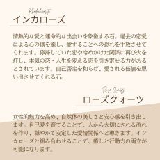 画像9: ローズクォーツ・インカローズのブレス 恋愛成就・人気運・幸運を引き寄せる / レディース (9)