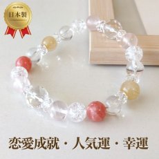 画像1: ローズクォーツ・インカローズのブレス 恋愛成就・人気運・幸運を引き寄せる / レディース (1)