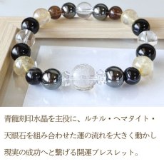 画像3: ヘマタイト・ルチル・天眼石の青龍水晶入りブレス 開運・厄除け・成功/メンズ (3)