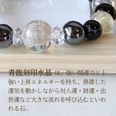 画像4: ヘマタイト・ルチル・天眼石の青龍水晶入りブレス 開運・厄除け・成功/メンズ (4)