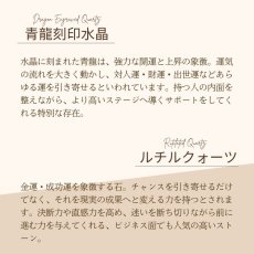 画像9: ヘマタイト・ルチル・天眼石の青龍水晶入りブレス 開運・厄除け・成功/メンズ (9)