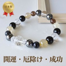 画像1: ヘマタイト・ルチル・天眼石の青龍水晶入りブレス 開運・厄除け・成功/メンズ (1)