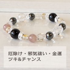 画像2: ヘマタイト・レッドアベンチュリン・ルチルのパワーストーン・ブレスレット（B)　厄よけ・金運・健康運・ツキ＆チャンス/レディース (2)