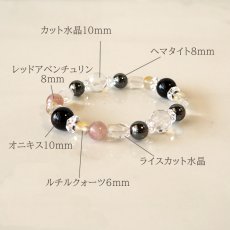 画像5: ヘマタイト・レッドアベンチュリン・ルチルのパワーストーン・ブレスレット（B)　厄よけ・金運・健康運・ツキ＆チャンス/レディース (5)