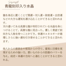 画像6: 高貴な龍が導く幸運の道｜サードオニキス・サンストーン・ローズクォーツ・青龍彫刻入り水晶 天然石パワーストーンブレスレット（メンズ・レディース対応） (6)