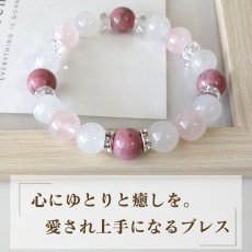 画像2: パワーストーン ブレスレット　クォーツァイト と ロードナイト の ブレス　愛に満ちた人間関係　/レディース　 (2)