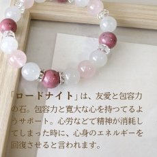 画像4: パワーストーン ブレスレット　クォーツァイト と ロードナイト の ブレス　愛に満ちた人間関係　/レディース　 (4)