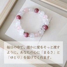画像5: パワーストーン ブレスレット　クォーツァイト と ロードナイト の ブレス　愛に満ちた人間関係　/レディース　 (5)