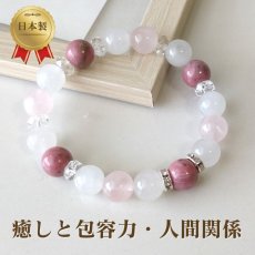 画像1: パワーストーン ブレスレット　クォーツァイト と ロードナイト の ブレス　愛に満ちた人間関係　/レディース　 (1)