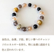 画像3: ゴールデンタイガーアイとスモーキークォーツのブレスレット　金運 ・仕事運・ 厄除け　/メンズ・レディース (3)