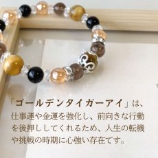 画像5: ゴールデンタイガーアイとスモーキークォーツのブレスレット　金運 ・仕事運・ 厄除け　/メンズ・レディース (5)