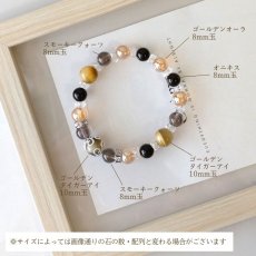 画像8: ゴールデンタイガーアイとスモーキークォーツのブレスレット　金運 ・仕事運・ 厄除け　/メンズ・レディース (8)