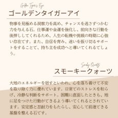 画像9: ゴールデンタイガーアイとスモーキークォーツのブレスレット　金運 ・仕事運・ 厄除け　/メンズ・レディース (9)