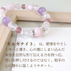 画像4: モルガナイトとピンクアベンチュリンのブレスレット 友達から恋人へ・恋愛運/レディース (4)