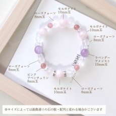画像8: モルガナイトとピンクアベンチュリンのブレスレット 友達から恋人へ・恋愛運/レディース (8)