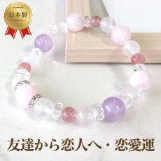 画像1: モルガナイトとピンクアベンチュリンのブレスレット 友達から恋人へ・恋愛運/レディース (1)