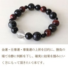 画像3: パワーストーン ブレスレット ブルータイガーアイとレッドタイガーアイのブレスレット　厄除けお守り　/メンズ・レディース (3)