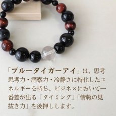 画像4: パワーストーン ブレスレット ブルータイガーアイとレッドタイガーアイのブレスレット　厄除けお守り　/メンズ・レディース (4)