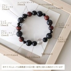画像8: パワーストーン ブレスレット ブルータイガーアイとレッドタイガーアイのブレスレット　厄除けお守り　/メンズ・レディース (8)