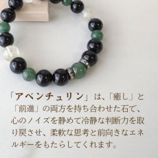 画像4: パワーストーン ブレスレット アベンチュリンとオニキスの ブレスレット　成功・繁栄・夢の実現　 /メンズ・レディース (4)