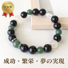 画像1: パワーストーン ブレスレット アベンチュリンとオニキスの ブレスレット　成功・繁栄・夢の実現　 /メンズ・レディース (1)