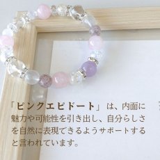画像4: ピンクエピドートとアメジストのブレス 魅力・美・愛 /レディース (4)