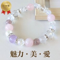 画像1: ピンクエピドートとアメジストのブレス 魅力・美・愛 /レディース (1)