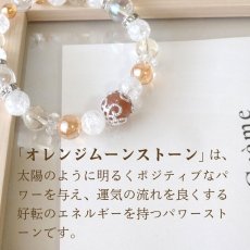 画像4: パワーストーン ブレスレット オレンジムーンストーンとシトリンの ブレスレット　金運アップ祈願・希望と明るさ　 /メンズ・レディース (4)