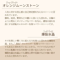 画像9: パワーストーン ブレスレット オレンジムーンストーンとシトリンの ブレスレット　金運アップ祈願・希望と明るさ　 /メンズ・レディース (9)