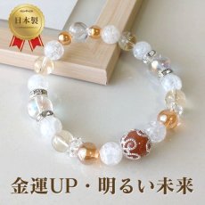 画像1: パワーストーン ブレスレット オレンジムーンストーンとシトリンの ブレスレット　金運アップ祈願・希望と明るさ　 /メンズ・レディース (1)
