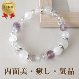 パワーストーン・心のサポート|パワーストーン ブレスレット販売( 通販