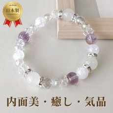 画像1: パワーストーン ブレスレット ホワイトクォーツァイトとライトカラー アメジストのブレスレット　内面美・癒し・気品　 /メンズ・レディース (1)