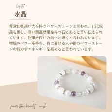 画像11: パワーストーン ブレスレット ホワイトクォーツァイトとライトカラー アメジストのブレスレット　内面美・癒し・気品　 /メンズ・レディース (11)