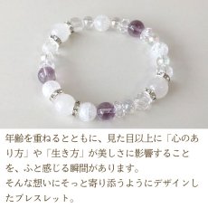画像3: パワーストーン ブレスレット ホワイトクォーツァイトとライトカラー アメジストのブレスレット　内面美・癒し・気品　 /メンズ・レディース (3)