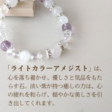 画像4: パワーストーン ブレスレット ホワイトクォーツァイトとライトカラー アメジストのブレスレット　内面美・癒し・気品　 /メンズ・レディース (4)