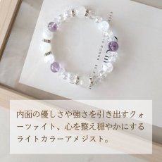 画像5: パワーストーン ブレスレット ホワイトクォーツァイトとライトカラー アメジストのブレスレット　内面美・癒し・気品　 /メンズ・レディース (5)